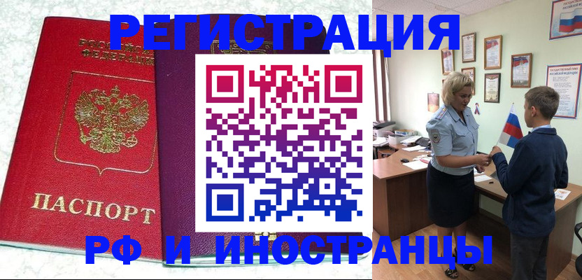 временная регистрация законно в Красноперекопске